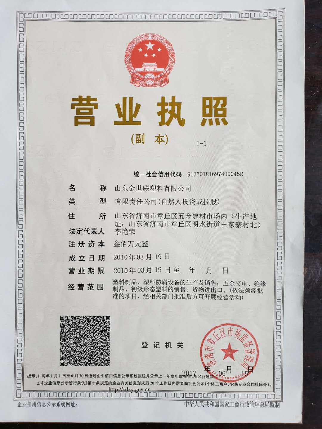 1560844730940623.jpg